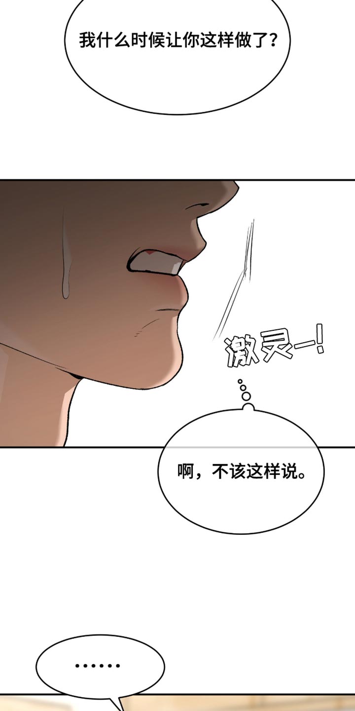 第284话12