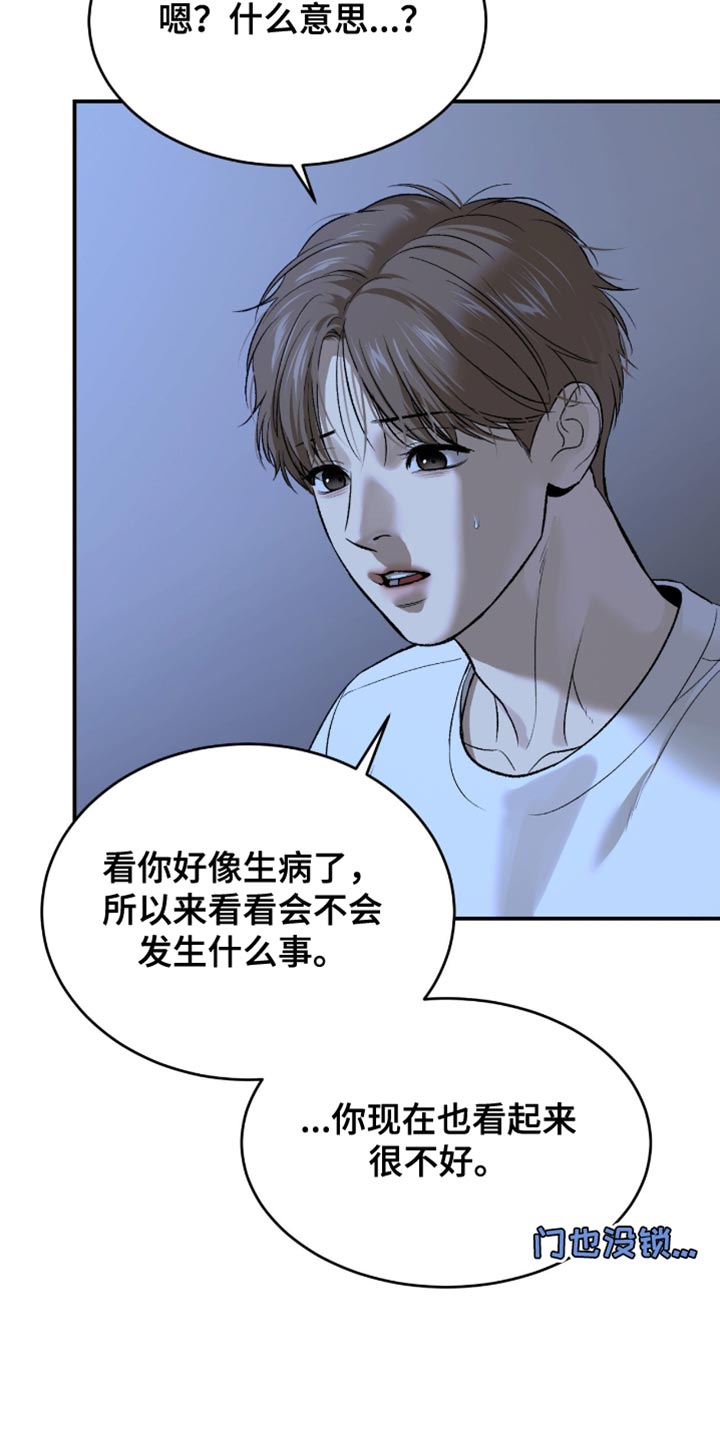 第284话5