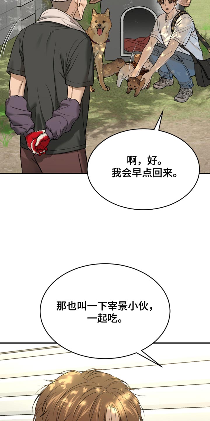 第283话5