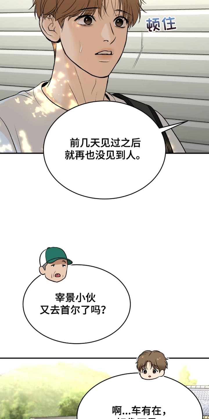 第283话6