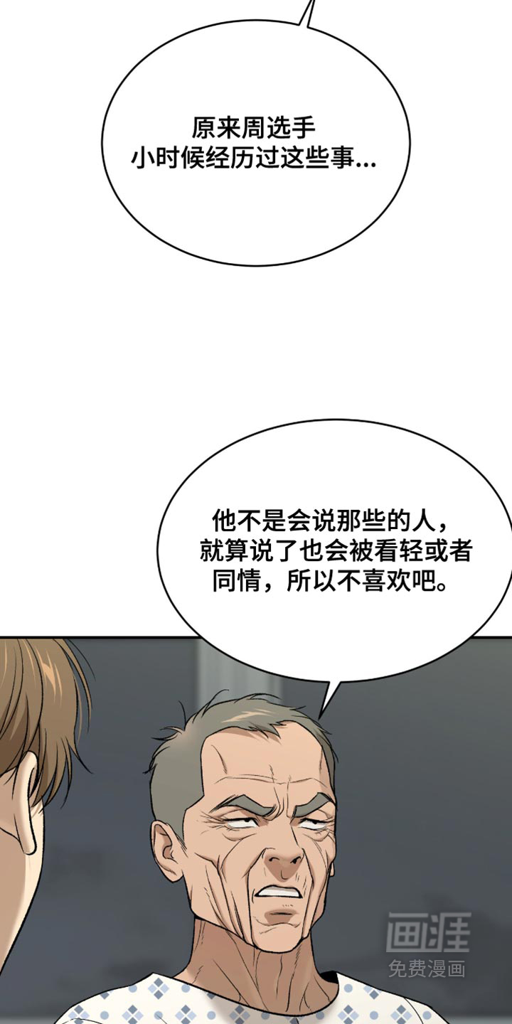 第277话19