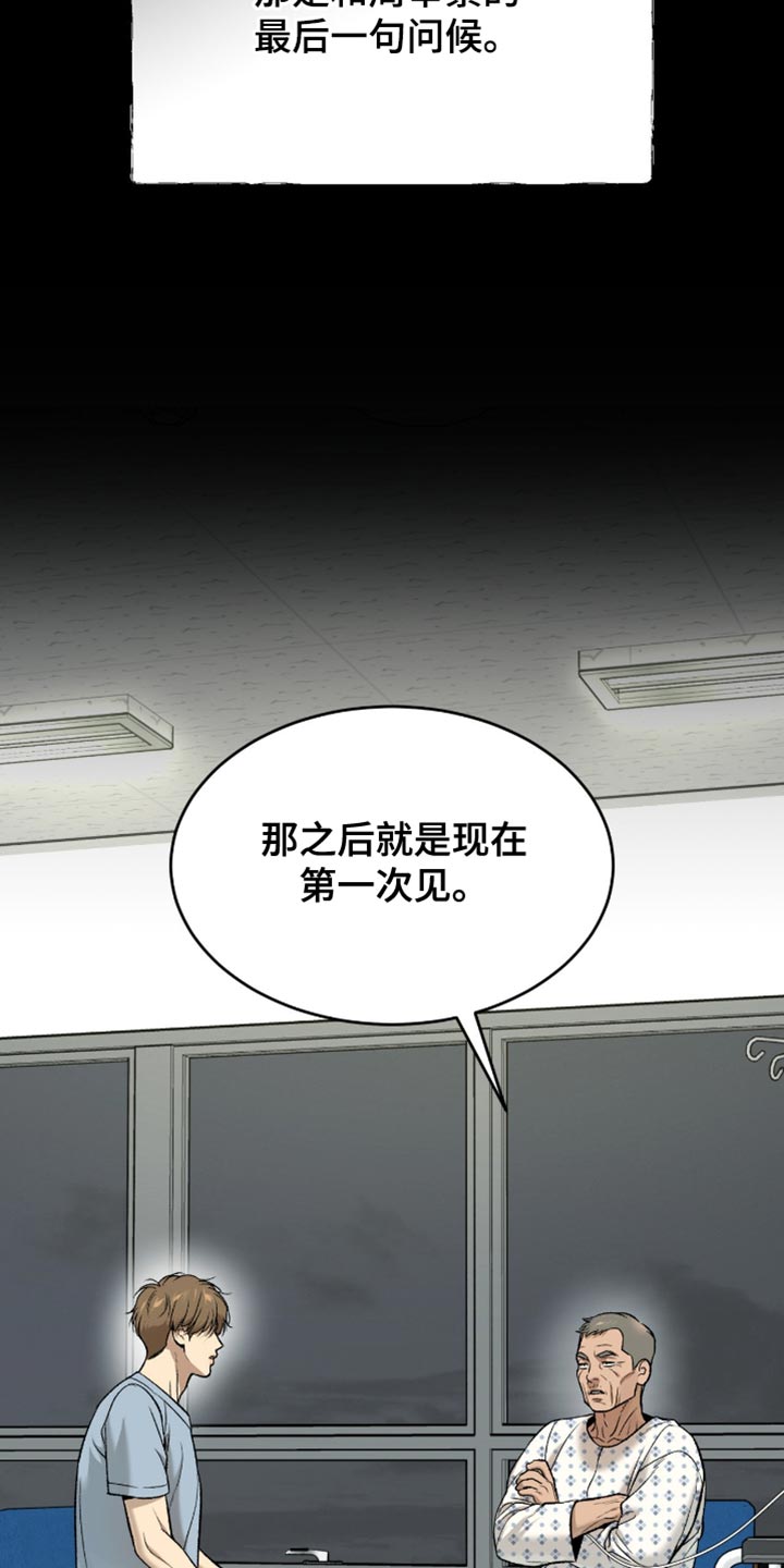 第277话15