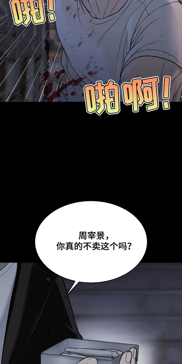 第276话3