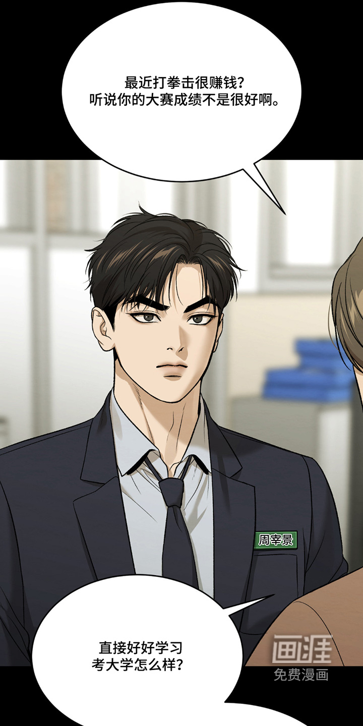 第271话14