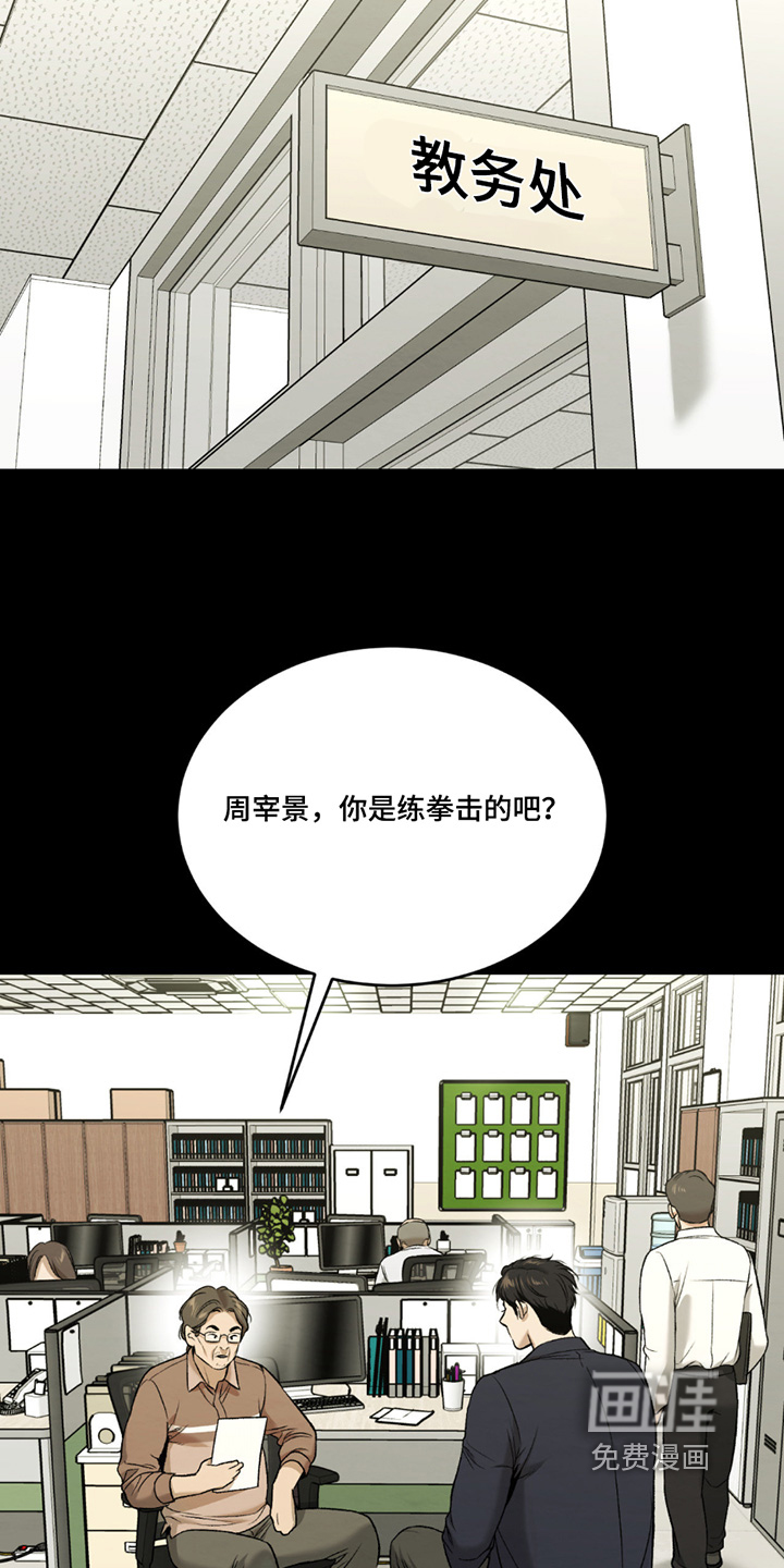 第271话7
