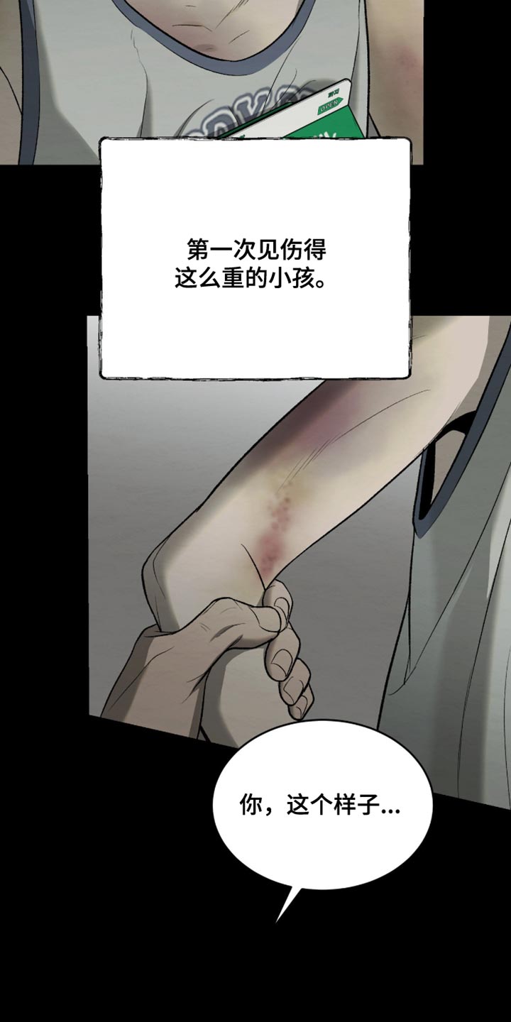 第267话7