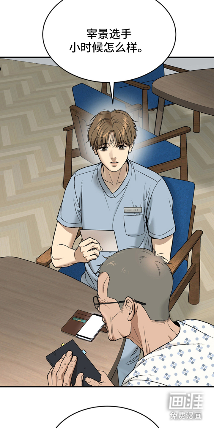 第266话16