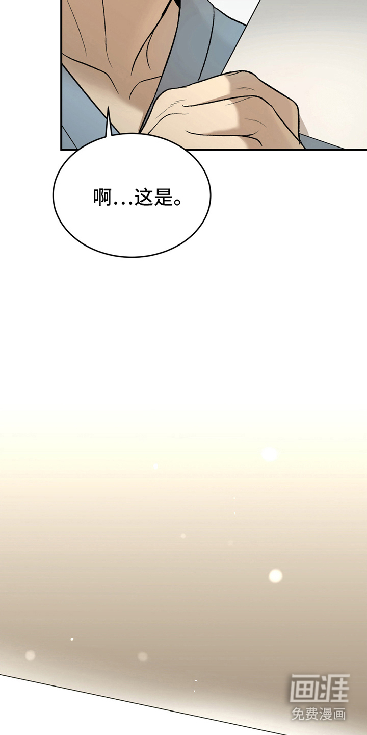 第266话11