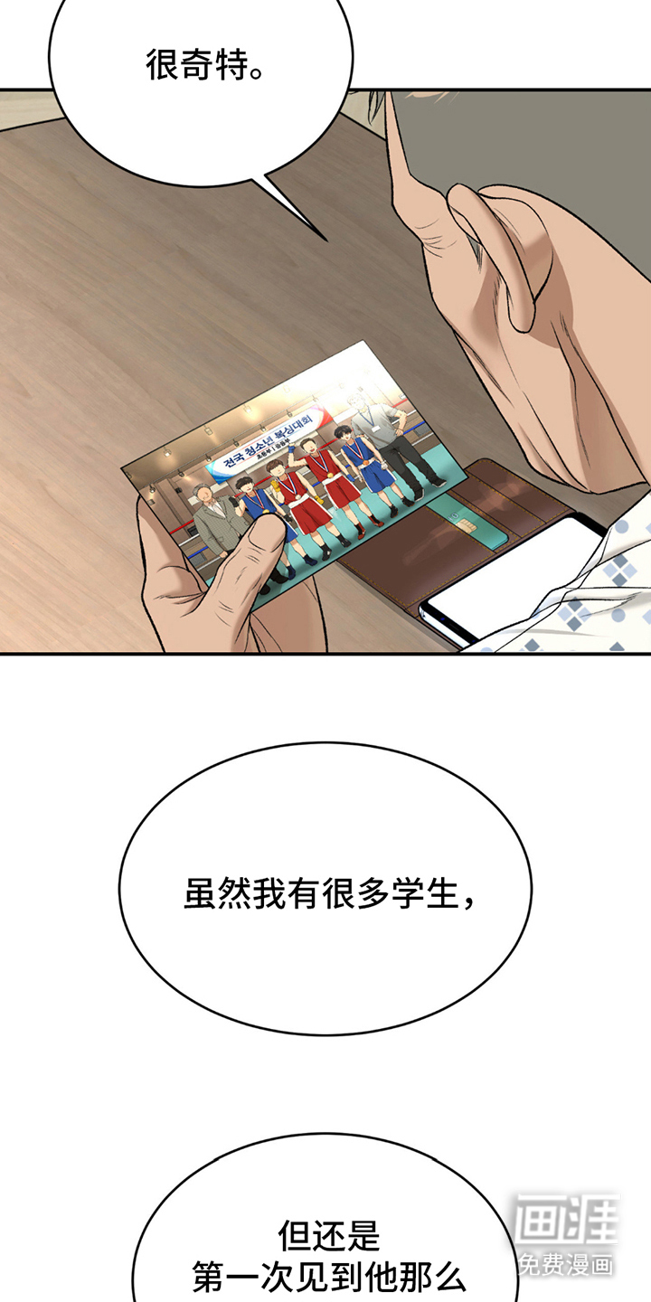 第266话18