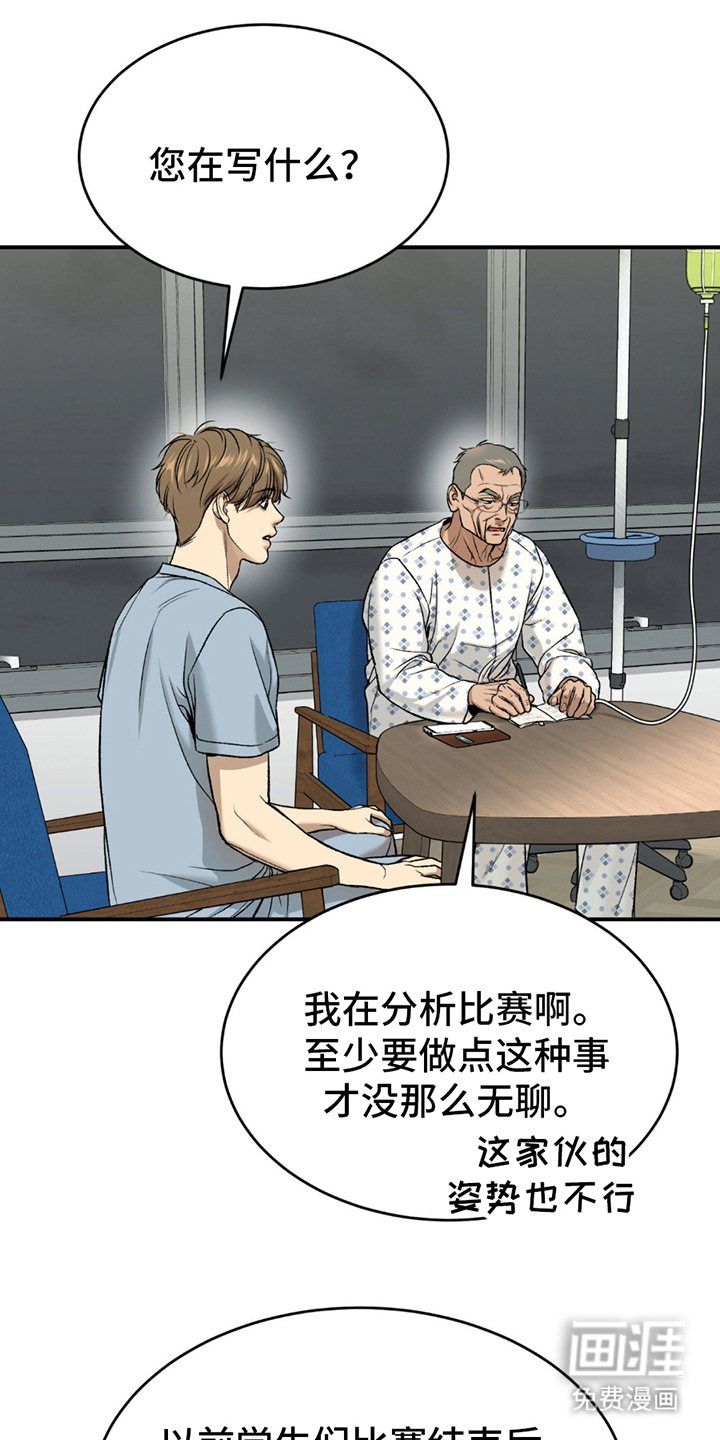 第266话7