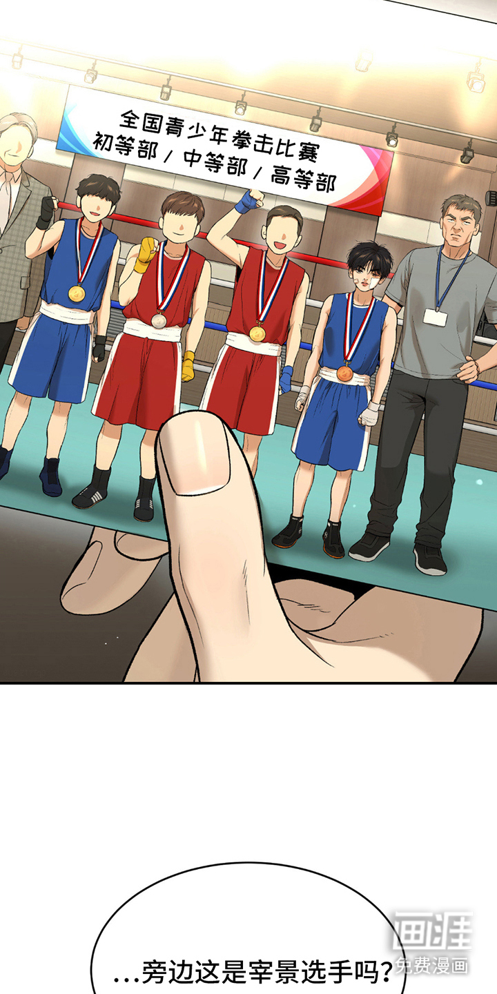 第266话12