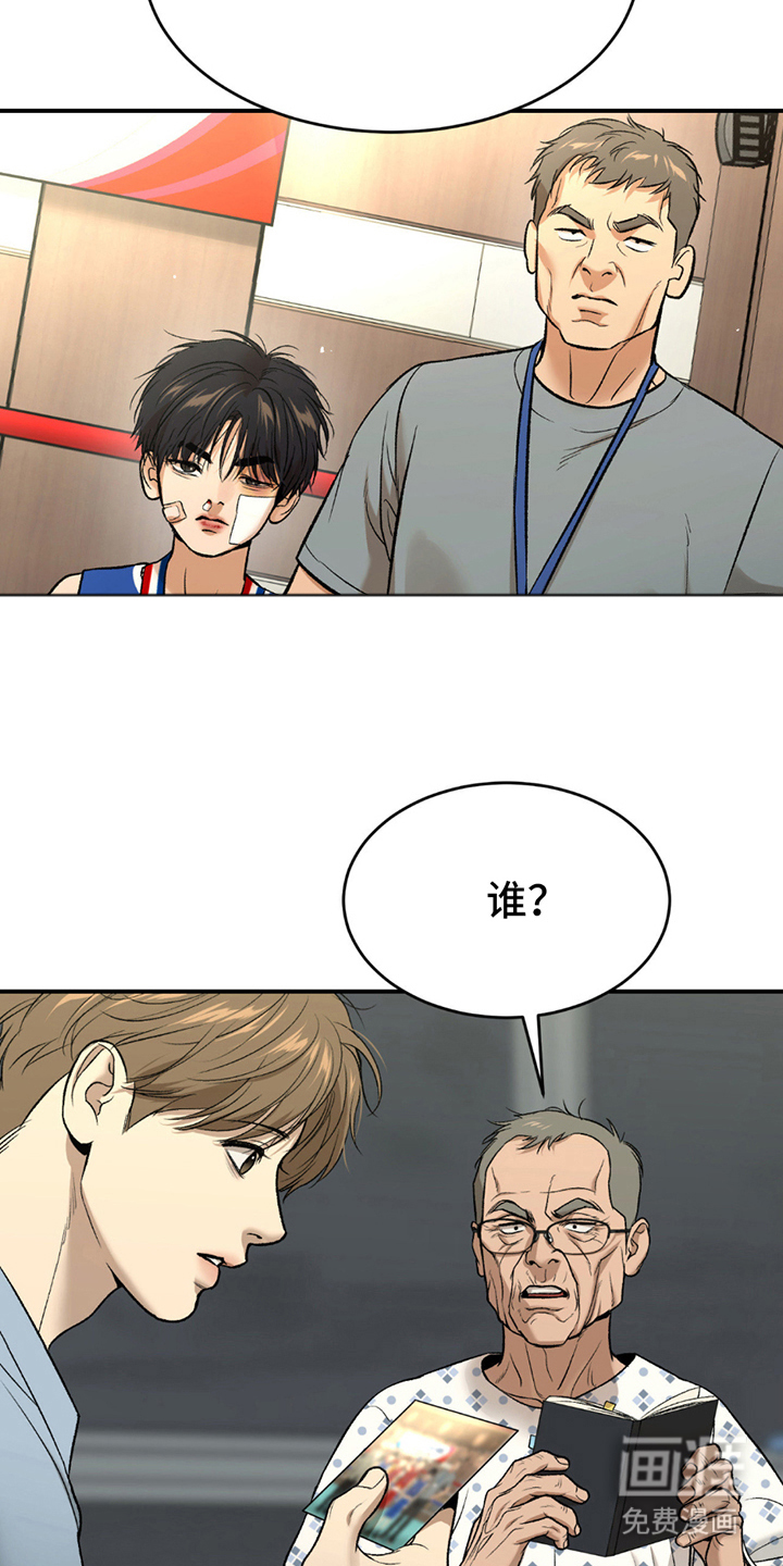 第266话13