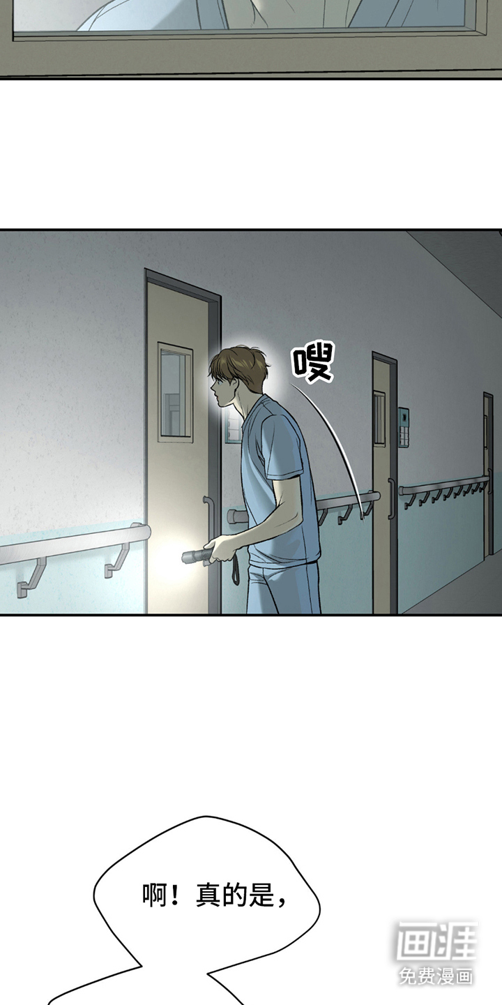 第265话16
