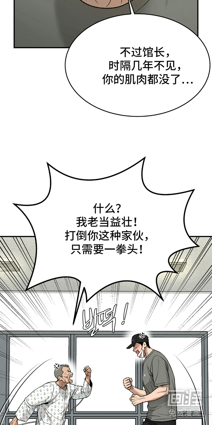 第264话14
