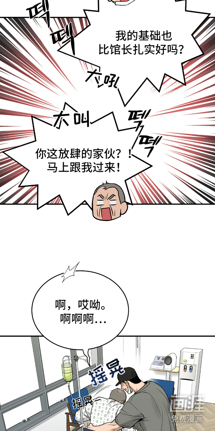 第264话16