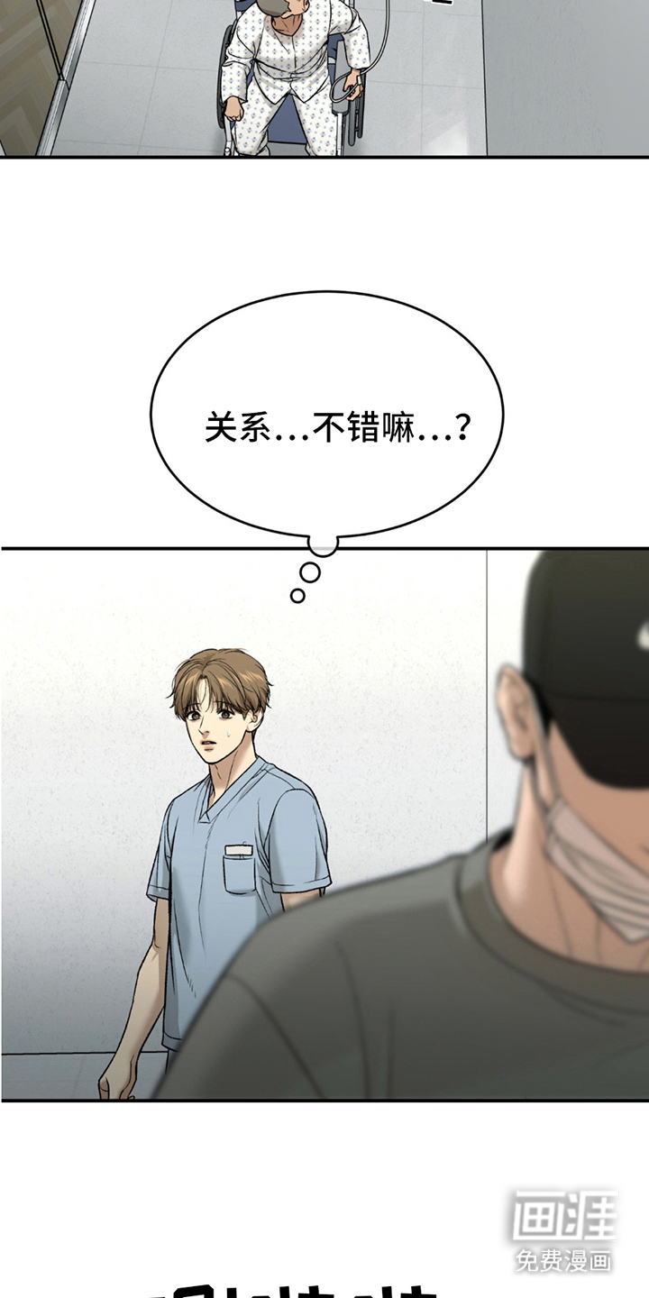 第264话18