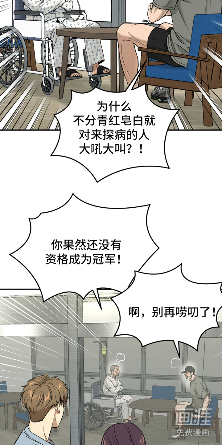 第264话11