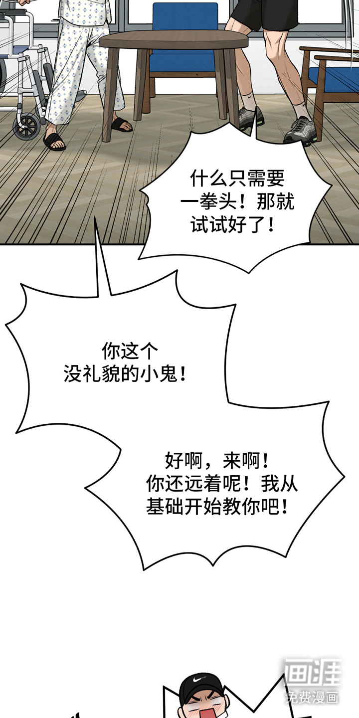 第264话15