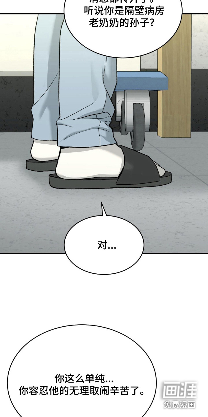 第262话3