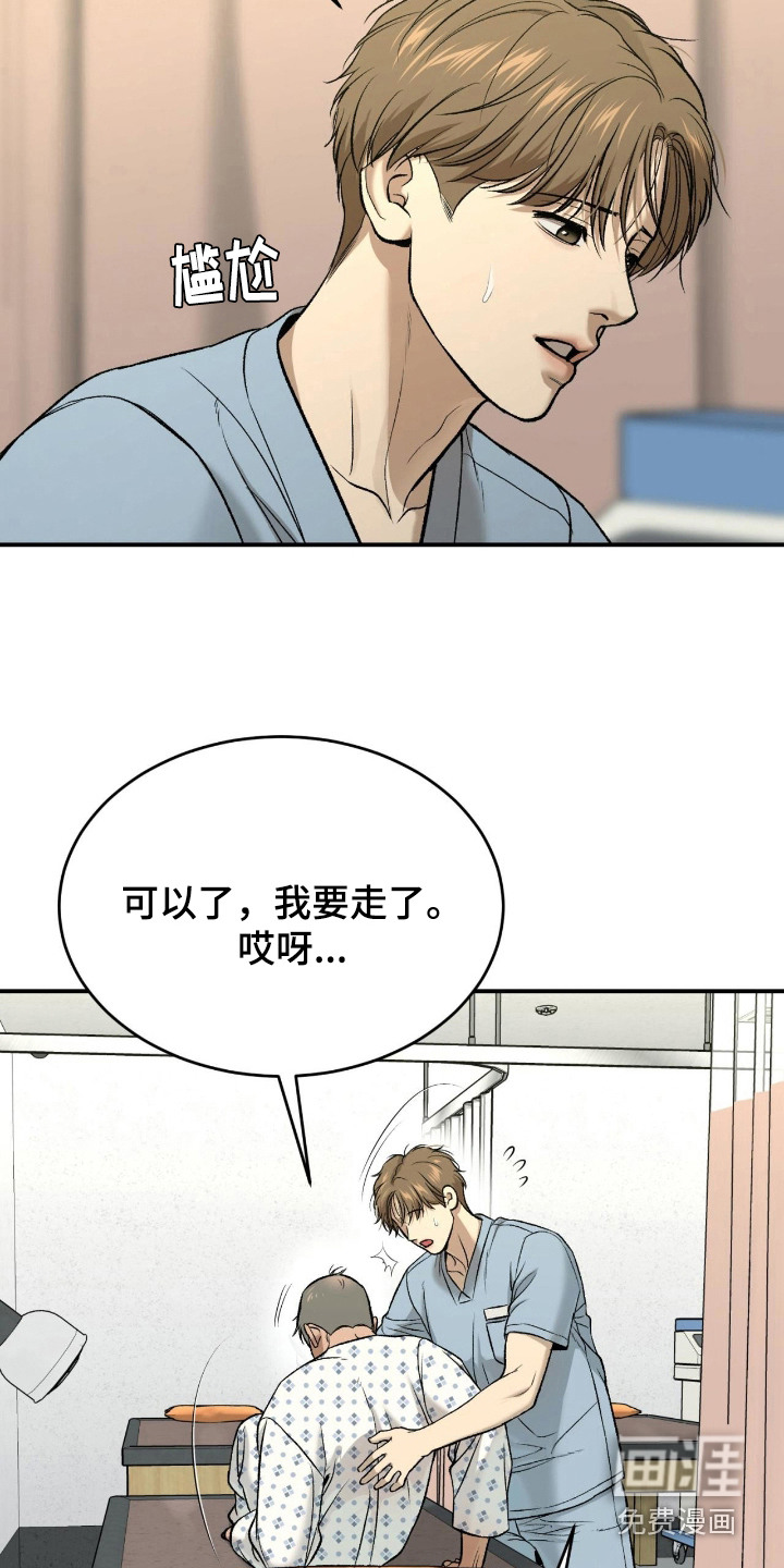 第262话5