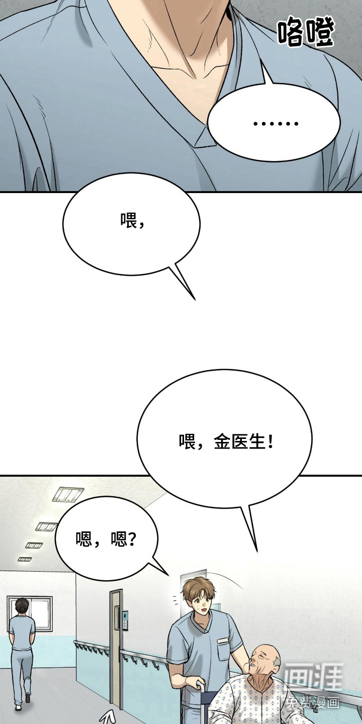 第261话7