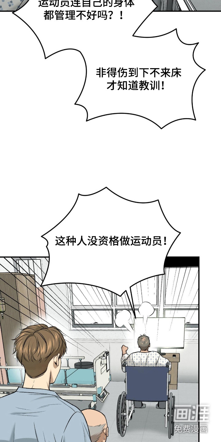 第261话14