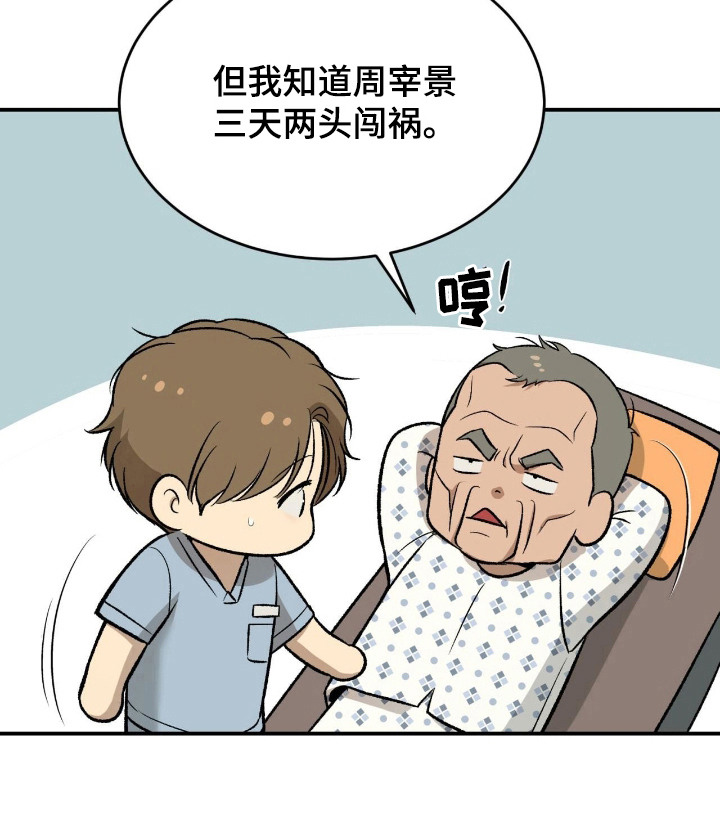 第261话21