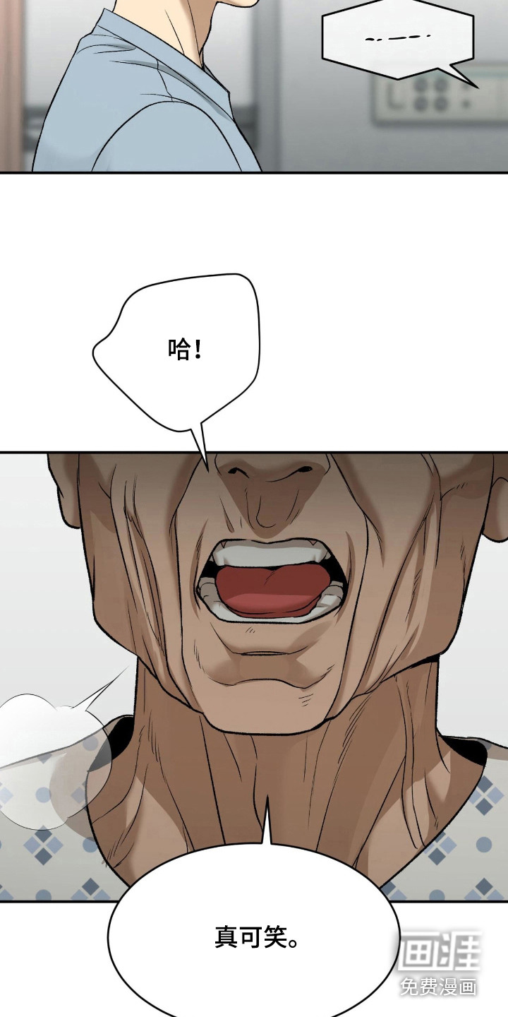 第261话12