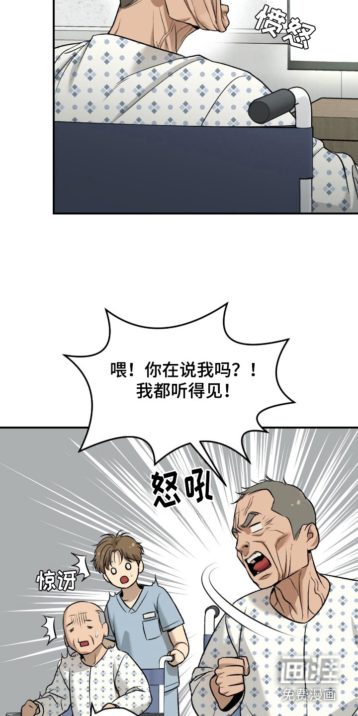 第261话16