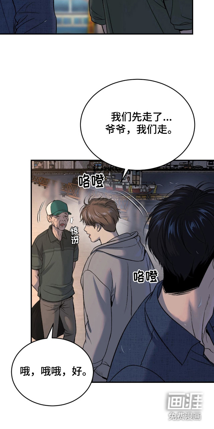 第260话4