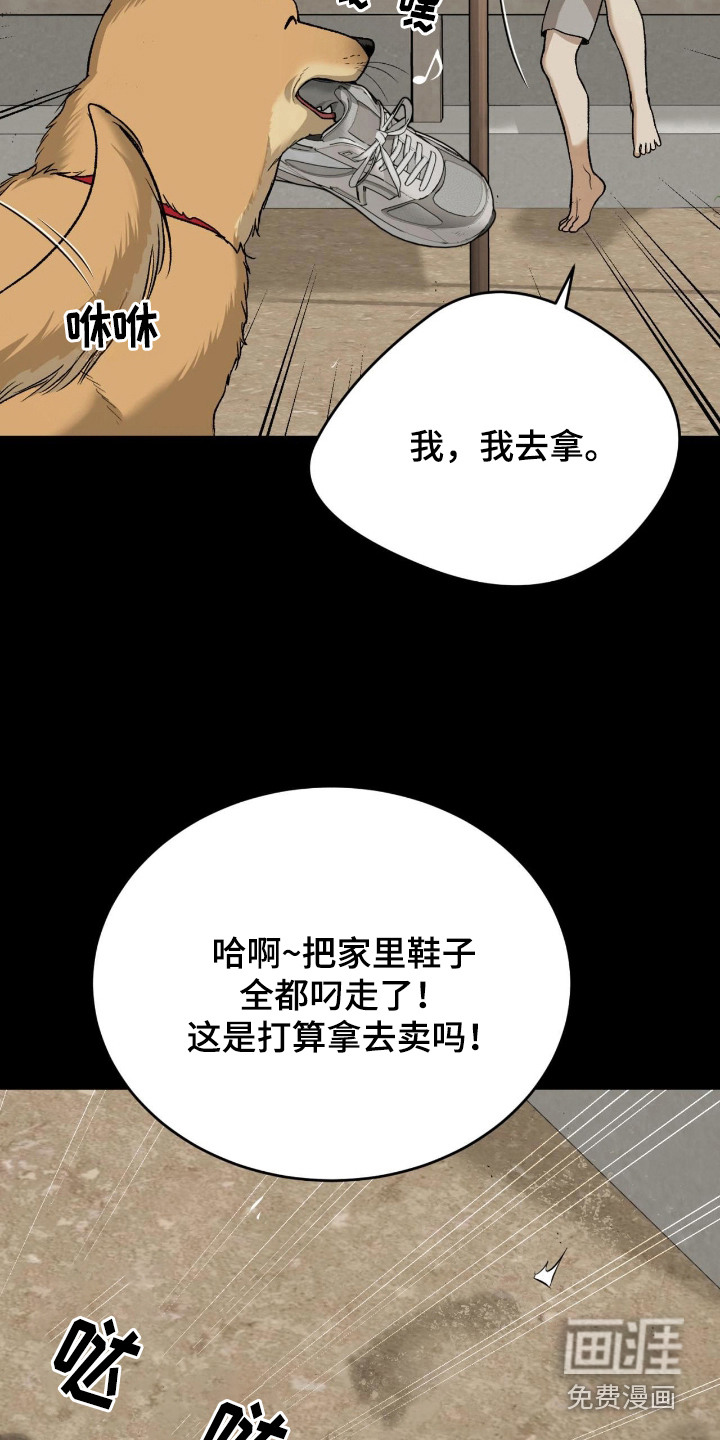 第259话8