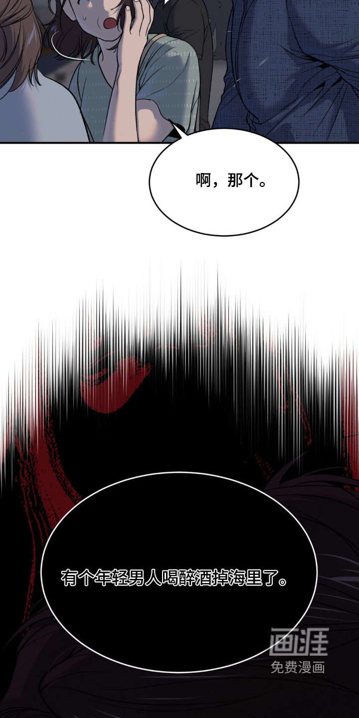 第256话5