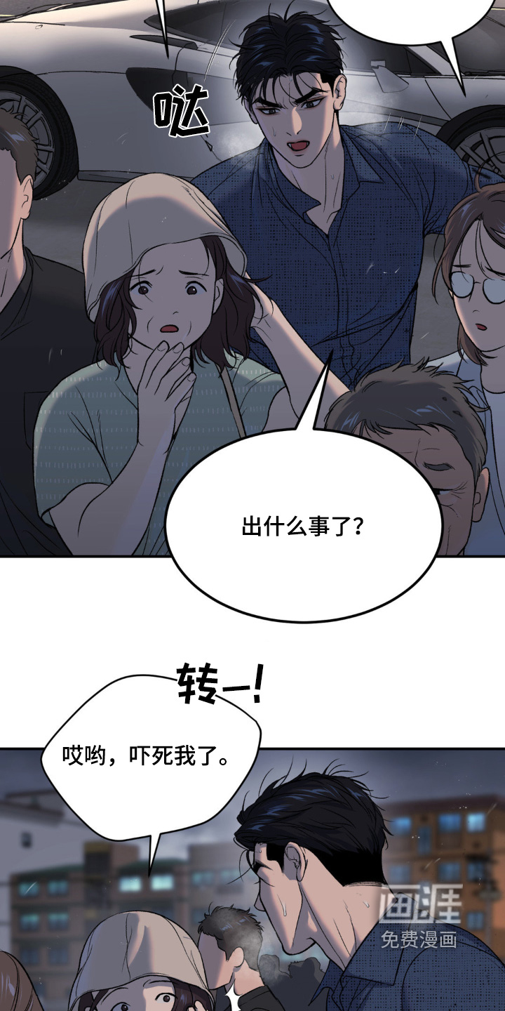 第256话4