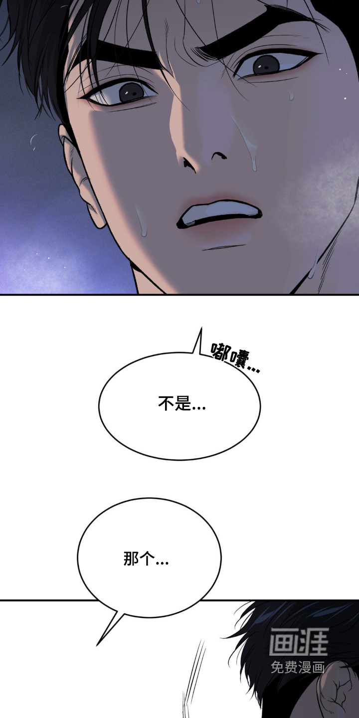 第256话17