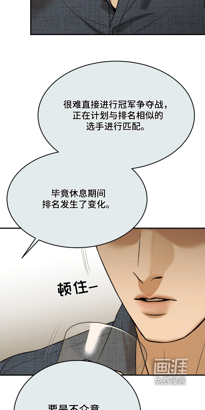 第254话21