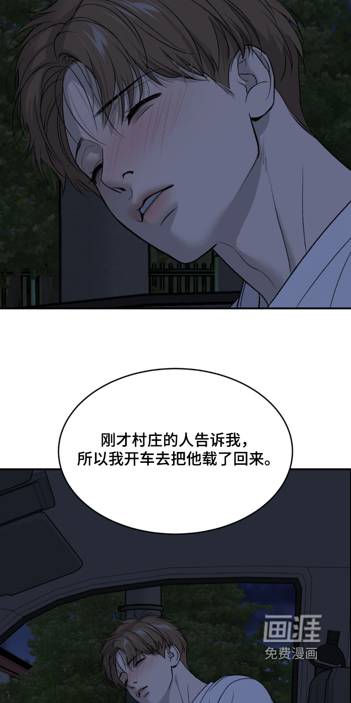 第254话7