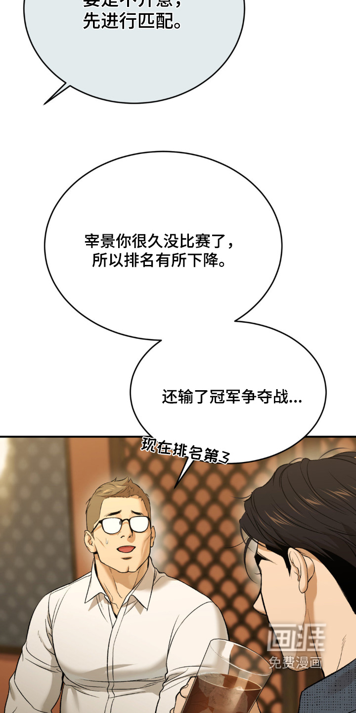 第254话22