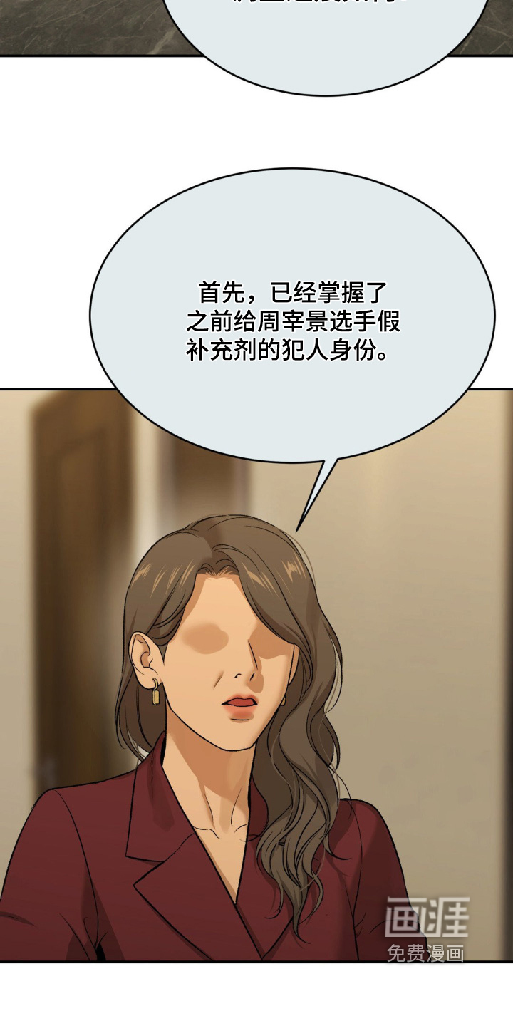 第254话24