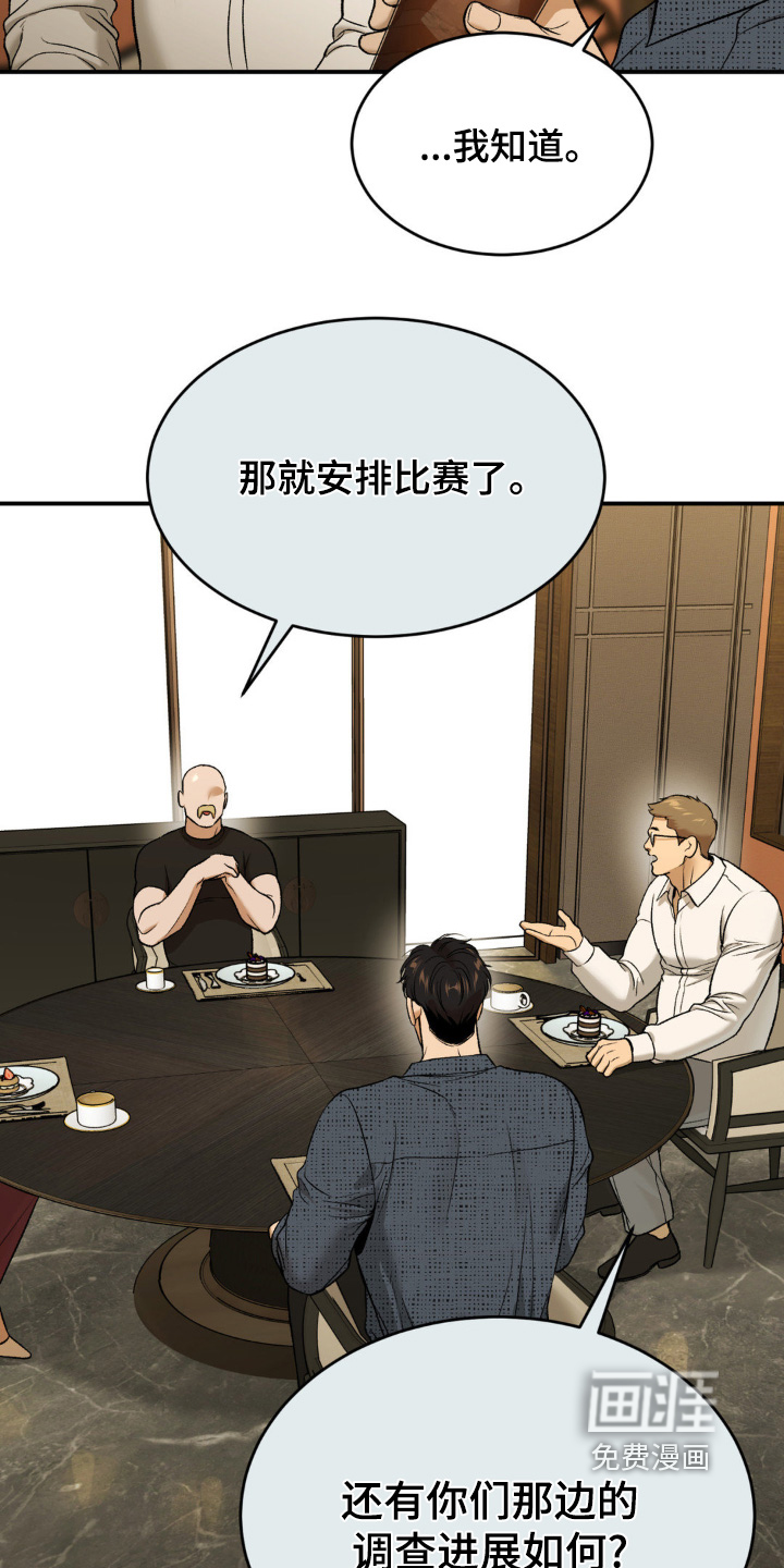 第254话23