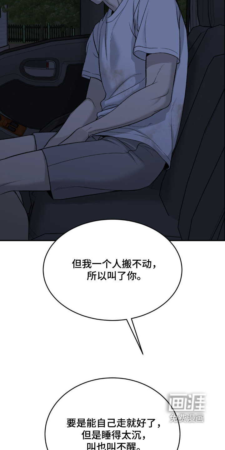 第254话8
