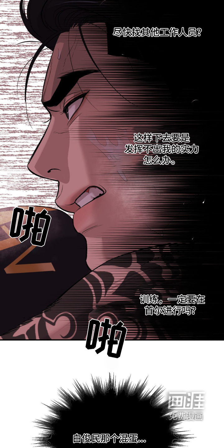 第253话19