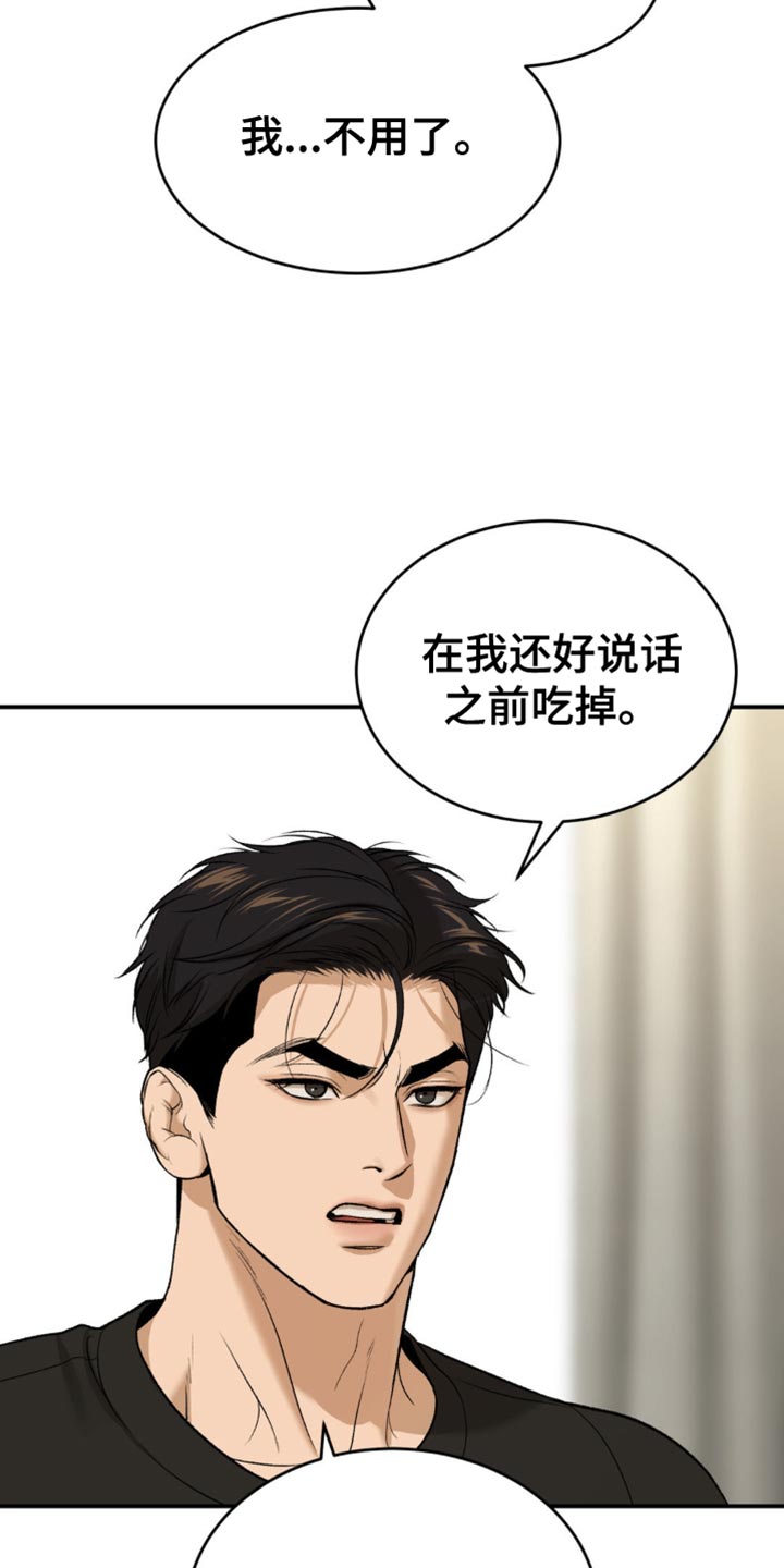 第252话32