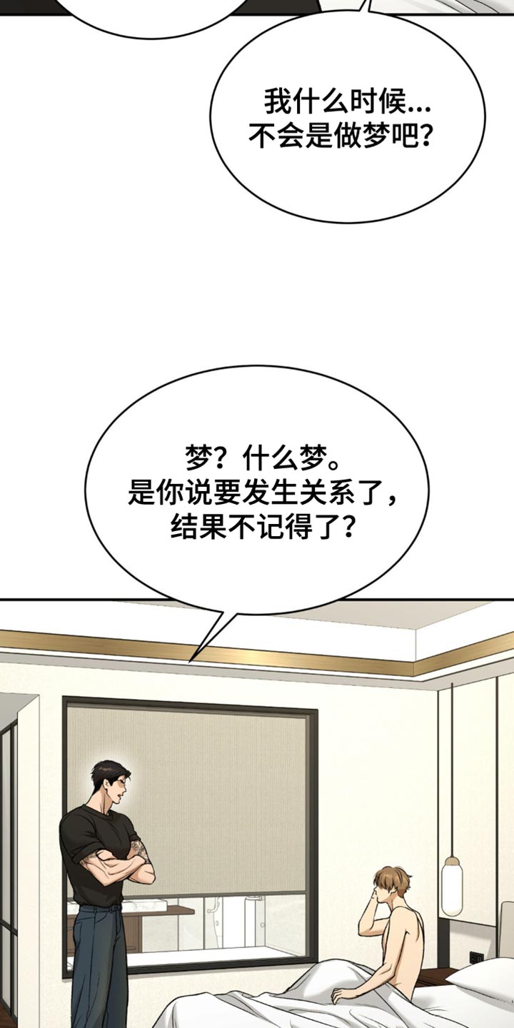 第252话25