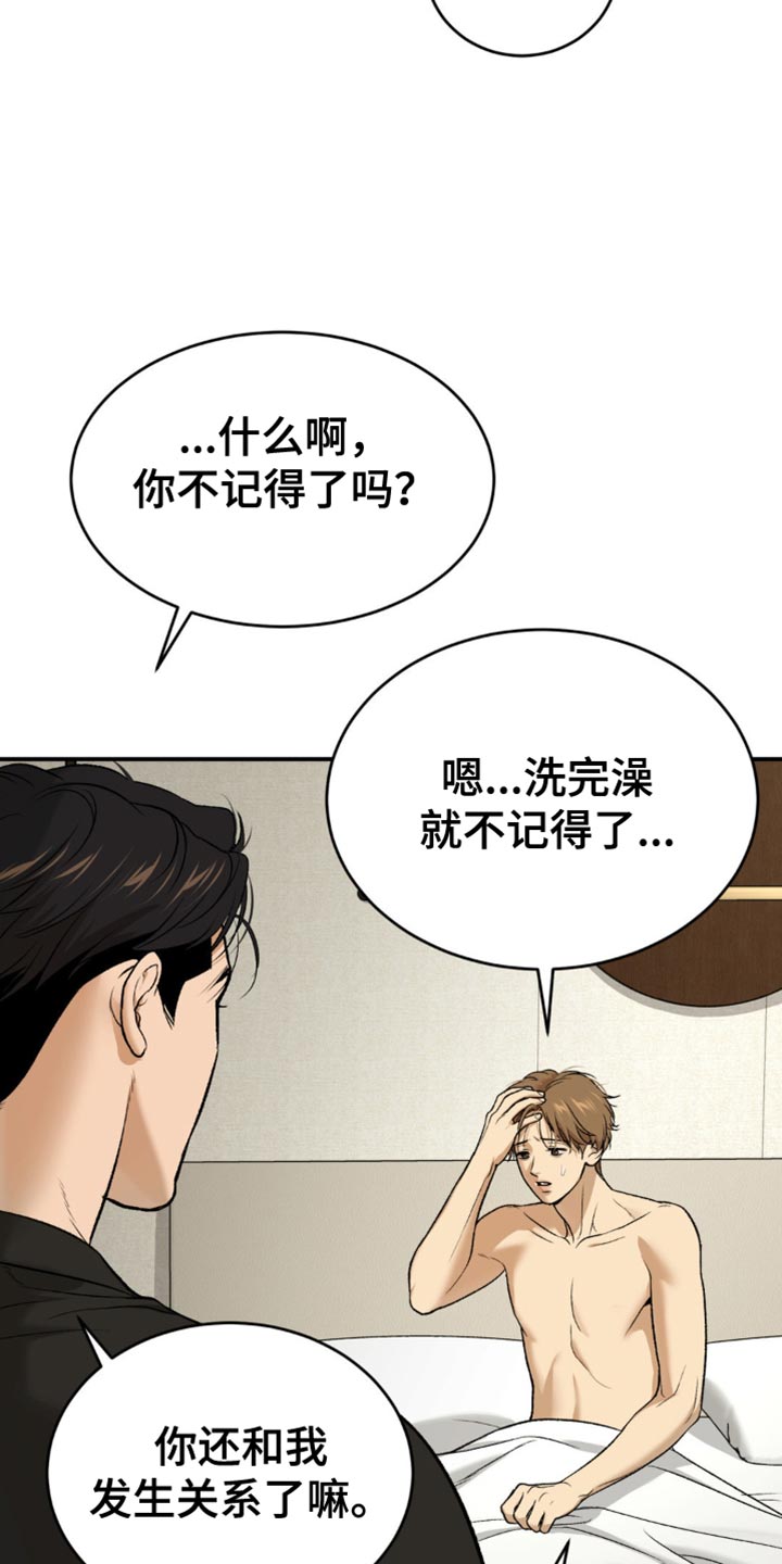 第252话24