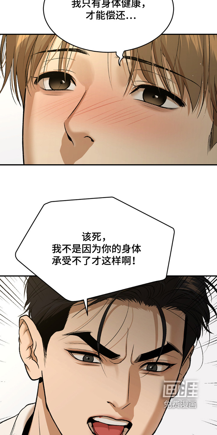 第251话4