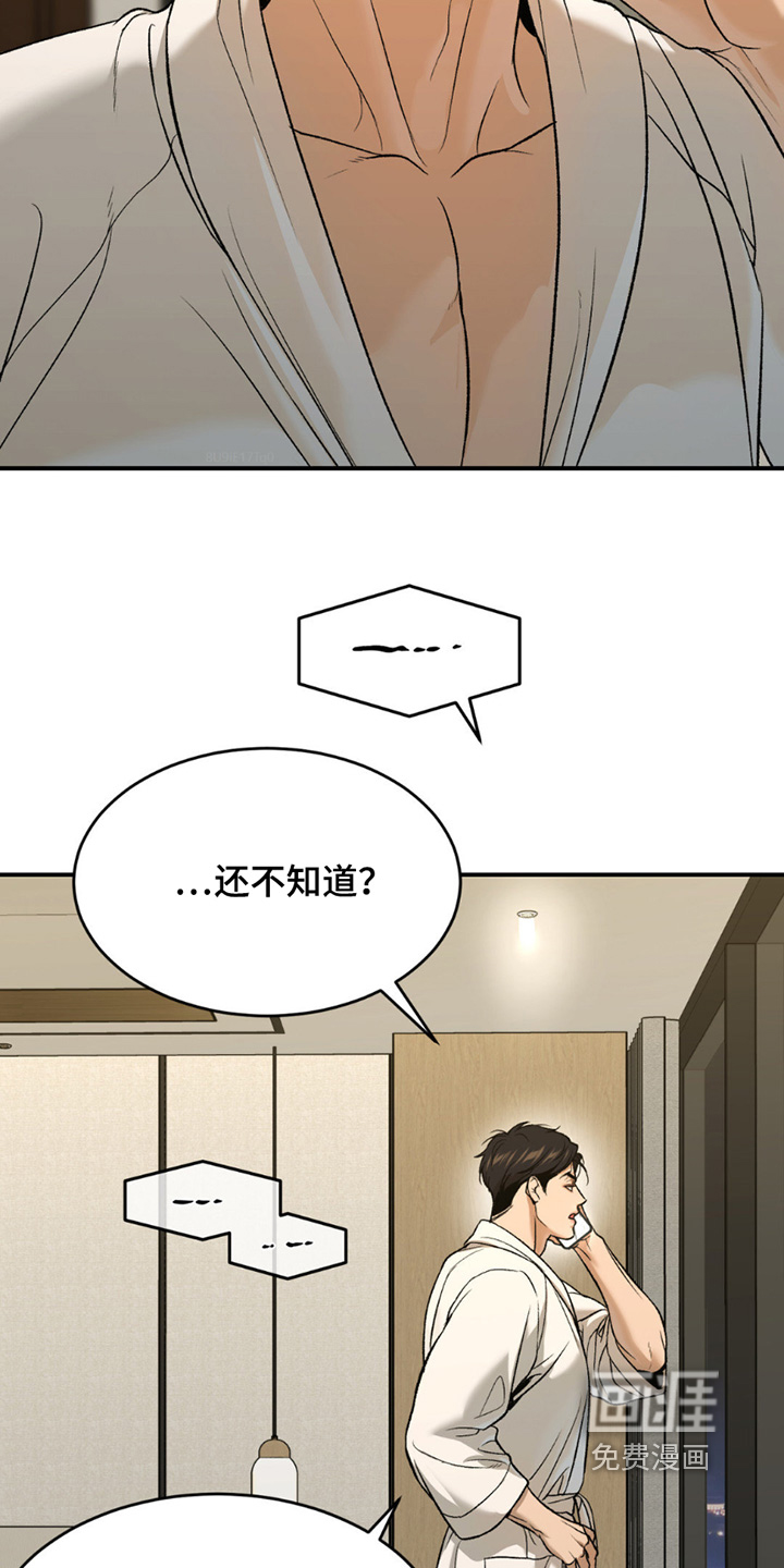 第250话12