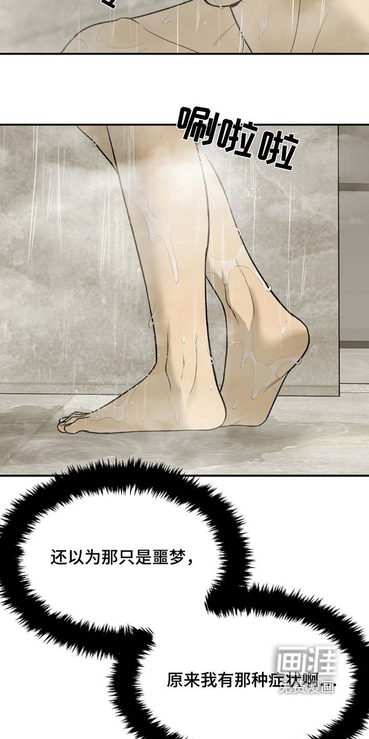 第250话7