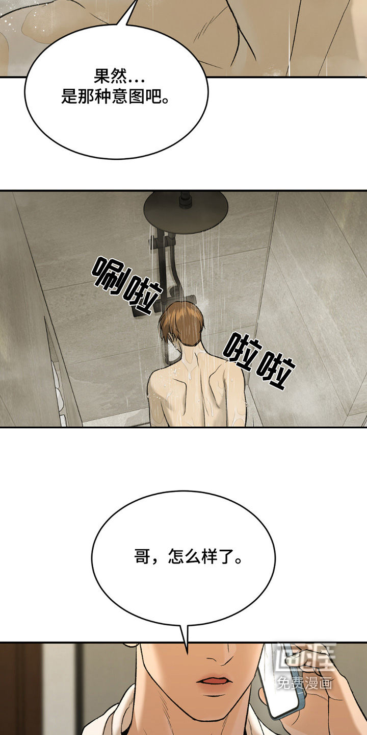 第250话11