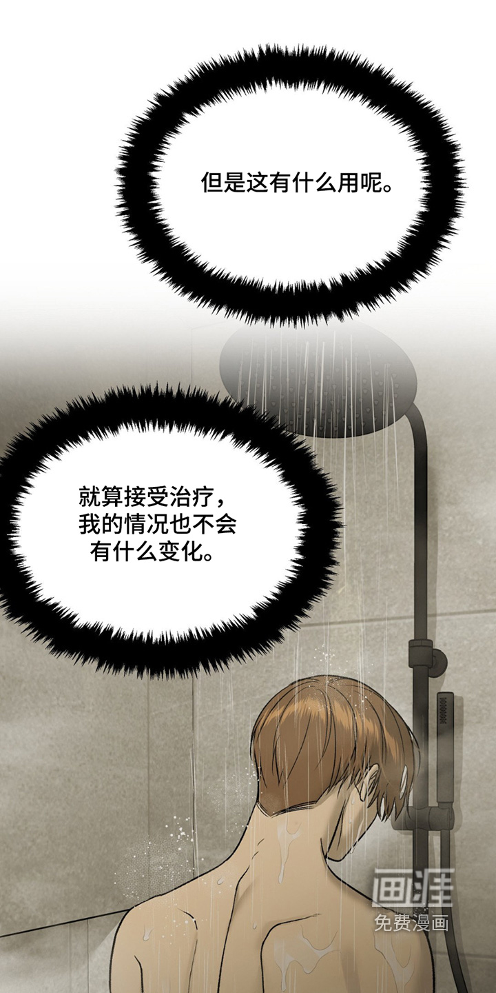 第250话9