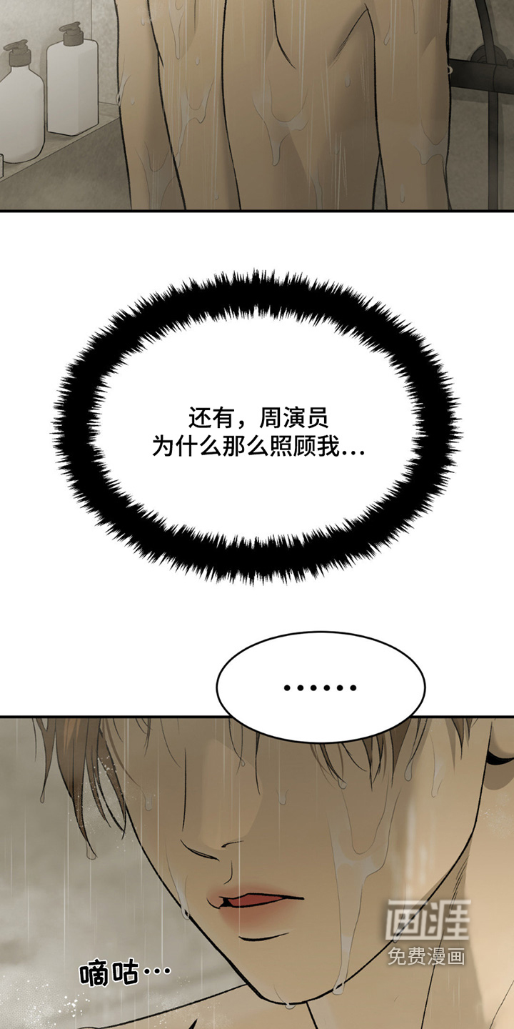 第250话10